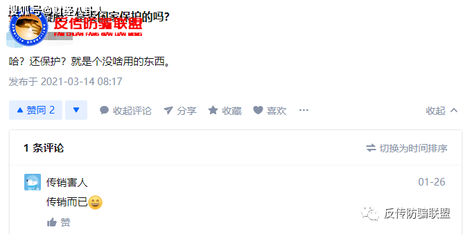 丽达生物旗下“贡小美”被指虚假宣传:涉嫌传销并不美(图22)