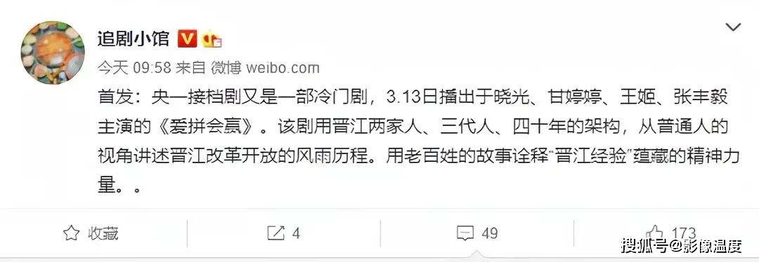 黄金档|《人世间》播完，看谁敢接档？央一罕见沉默12天，接档剧终于定了