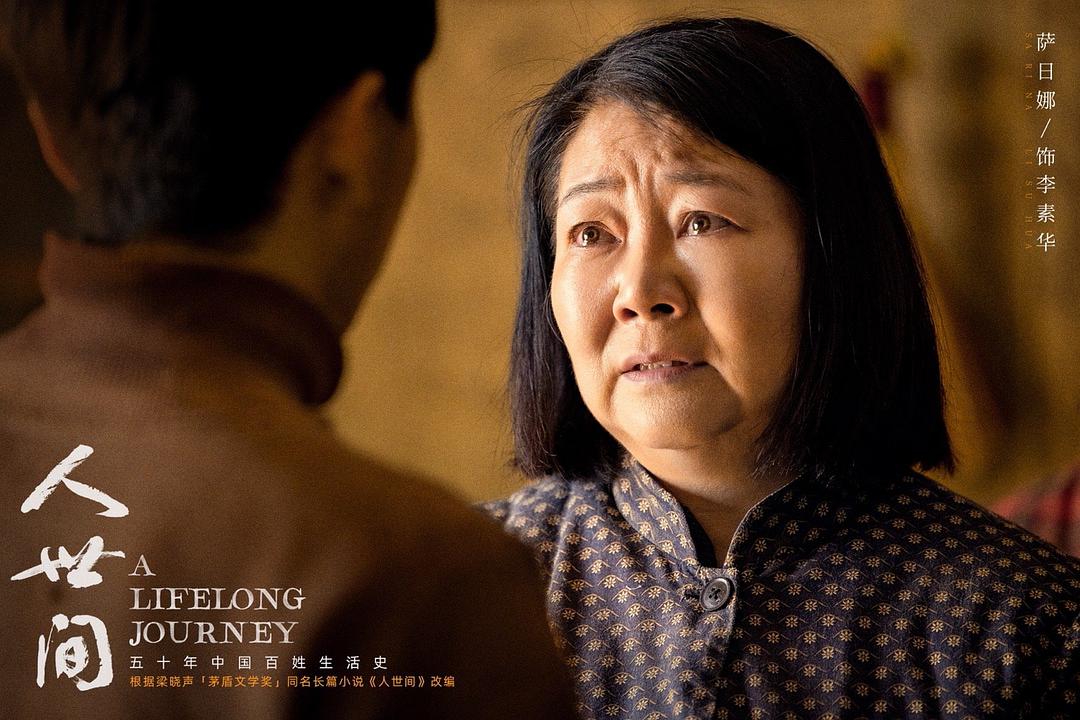 生活|《人世间》今晚开播，12位实力派演员助阵，央视开年大剧来了？