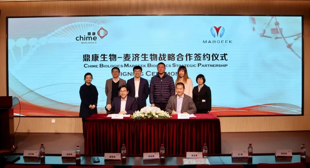 67鼎康生物与麦济生物签署战略合作_药物_生产_张成海