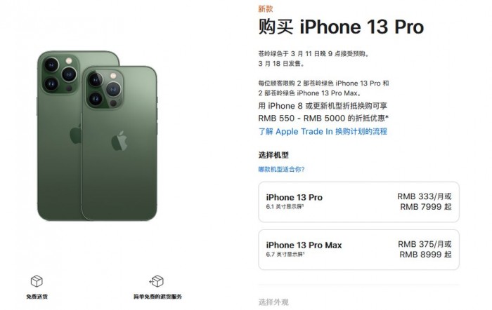 国行|国行iPhone SE 3/iPad Air 5/Mac Studio/Studio Display售价公布