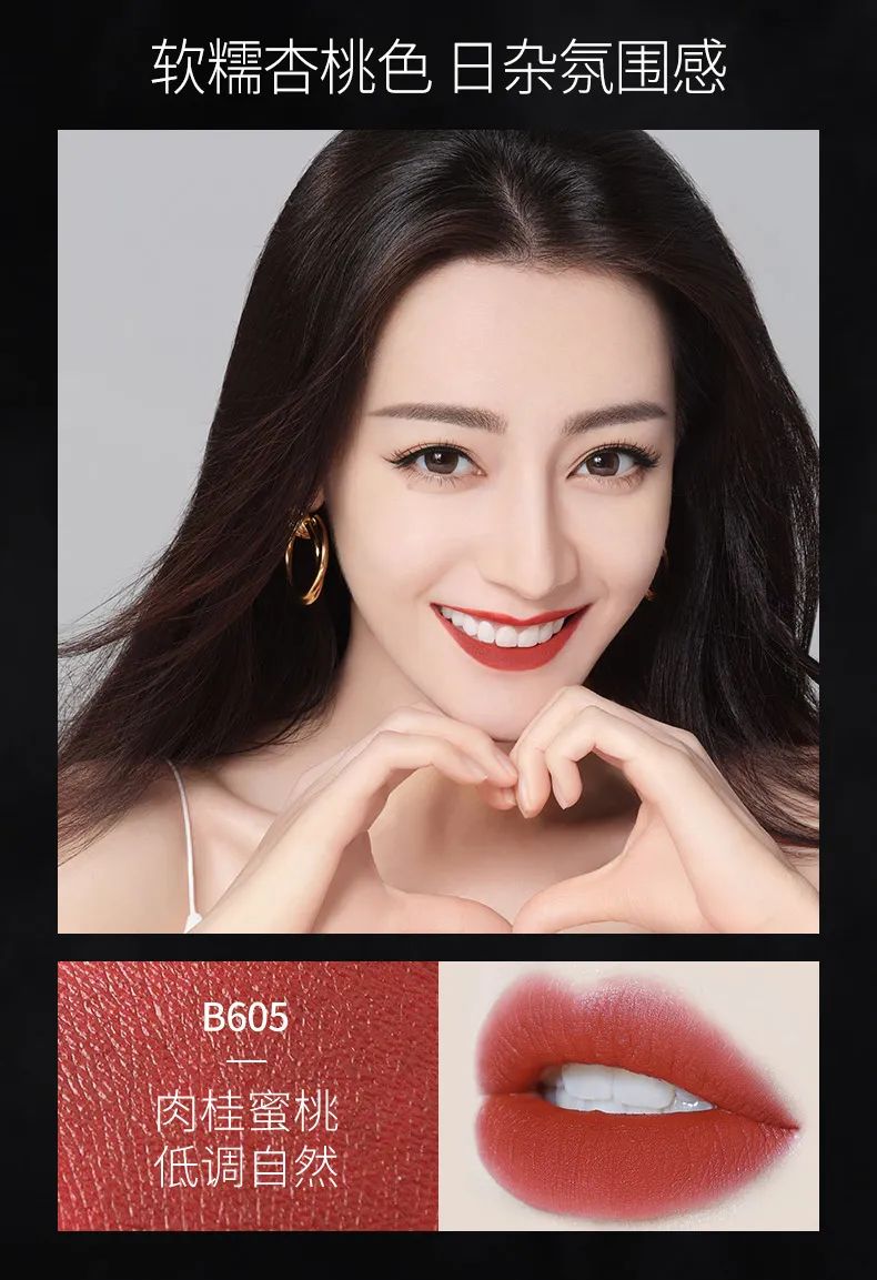杨梅美出多面轻雾丝绒，心爱的空气唇釉积分免费兑换