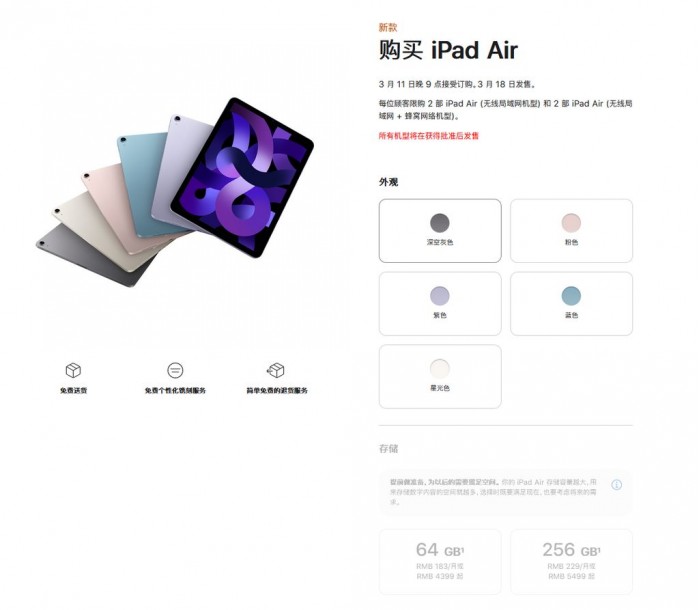 国行|国行iPhone SE 3/iPad Air 5/Mac Studio/Studio Display售价公布