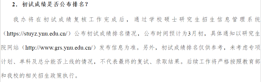 硕士研究生成绩查询_地生中考查询成绩网址_长安大学2019硕士成绩