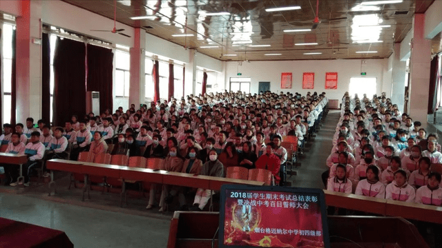 山东省烟台市格迈纳尔中学举行中考百日誓师大会