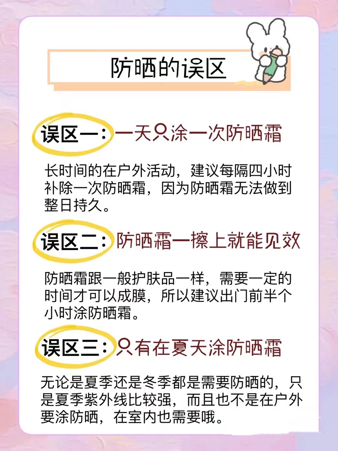 肤质先涂“隔离”还是先涂“防晒”，原来差别这么大，快看你做对了吗