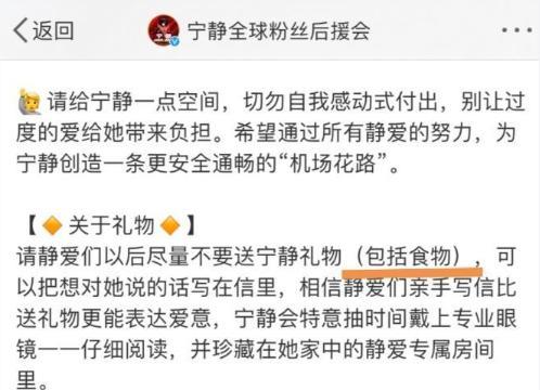 节目组|蹭热度蹭到宁静头上了！郑乃馨粉丝犯应援大忌，活该被怼