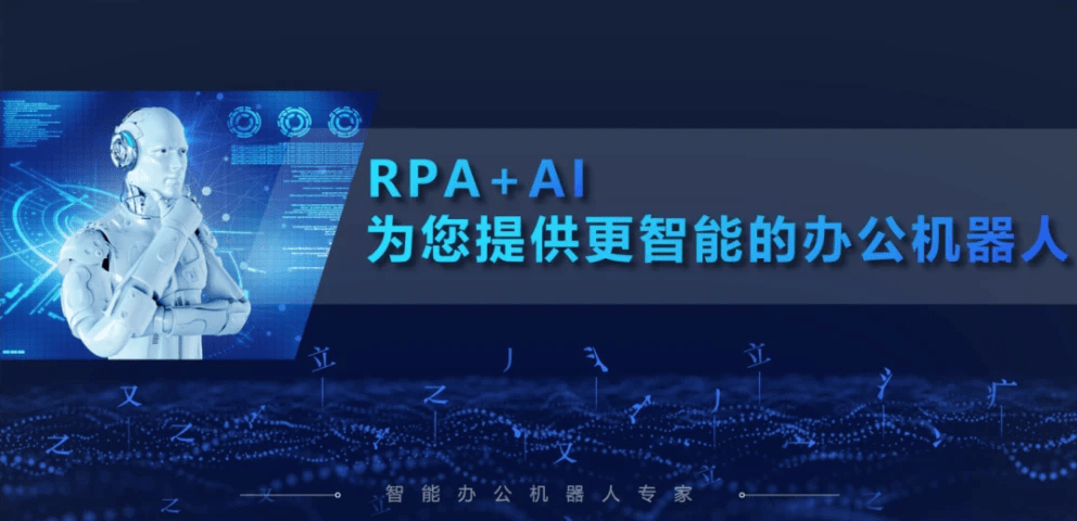 数字化案例秀达观数据助力中原银行智能rpa夯实银行业数字化
