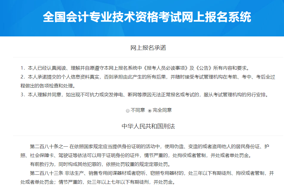 会计职称考试报名_会计初级考试报名_会计从业资格证考试报名