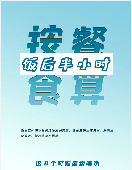 Cold|日常不能乱喝水，你的喝水方式健康吗？