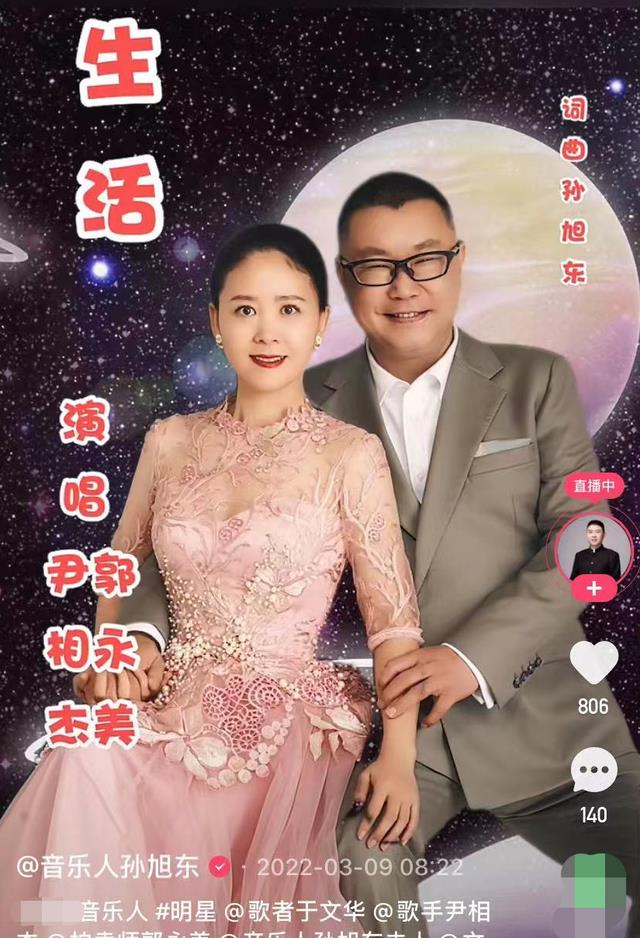 原创尹相杰带小16岁妻子出道穿隆重礼服高调发歌女方貌美气质卓然