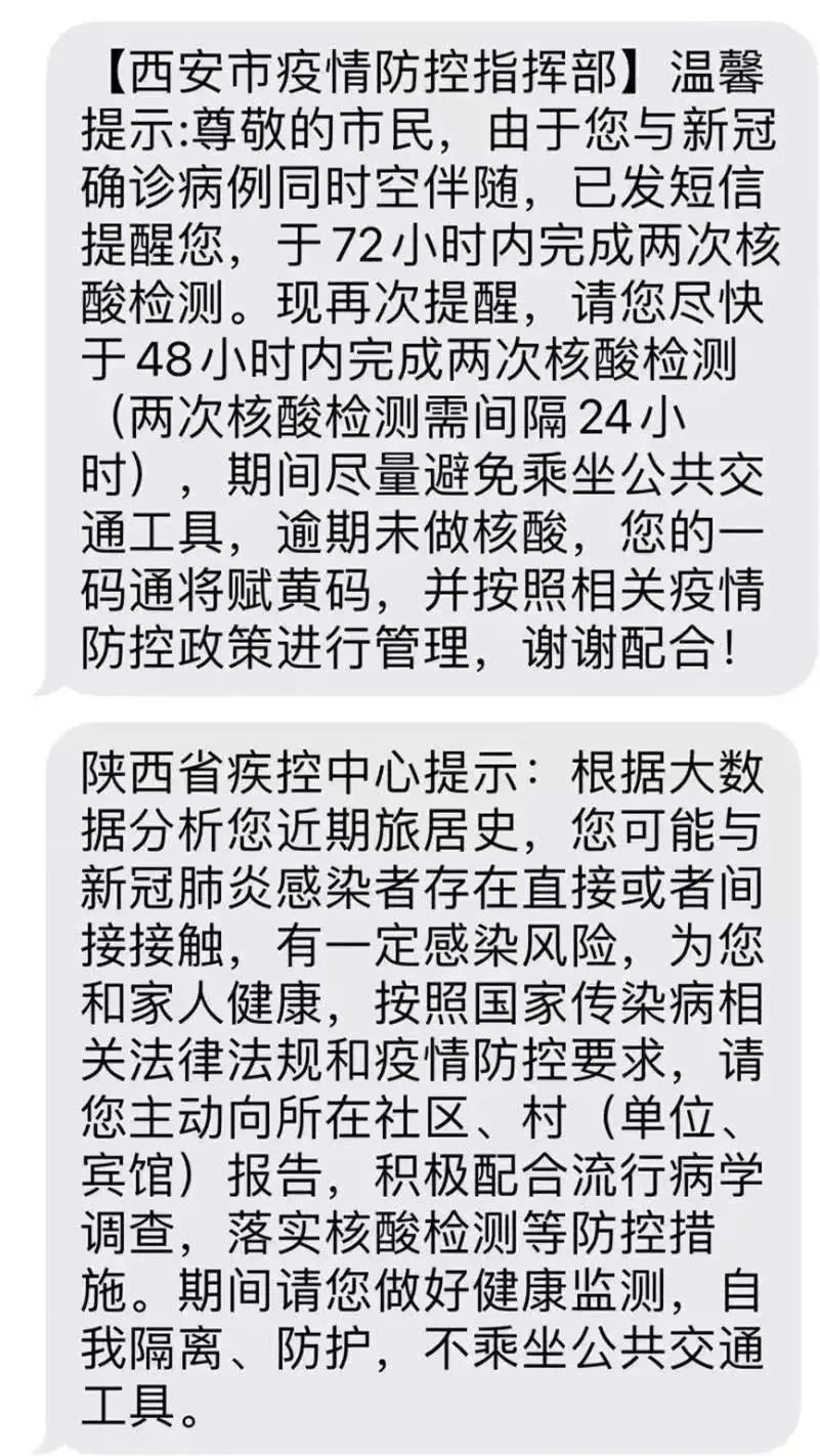 电话|疫情防控丨收到这类短信、电话，请认真对待！