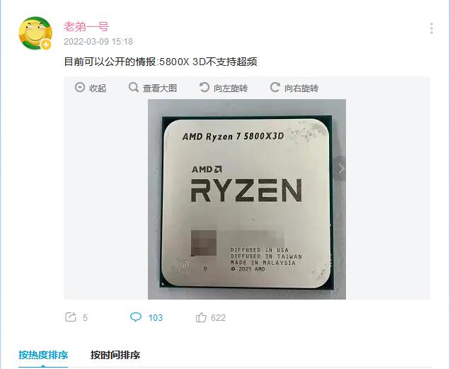 时钟|Ryzen 7 5800X3D CPU谍照曝光：不支持超频