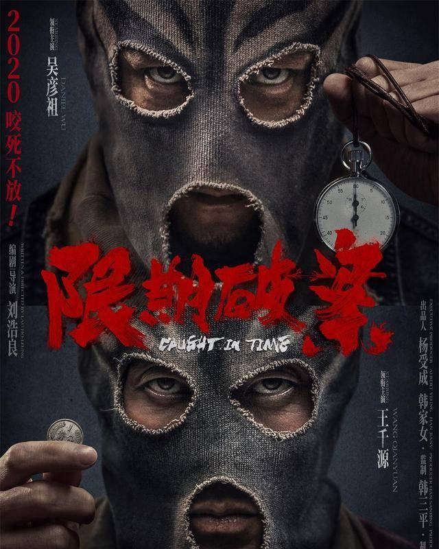 张隼|《除暴》定档，王千源吴彦祖正邪对决，春夏片中演绎不寻常爱情