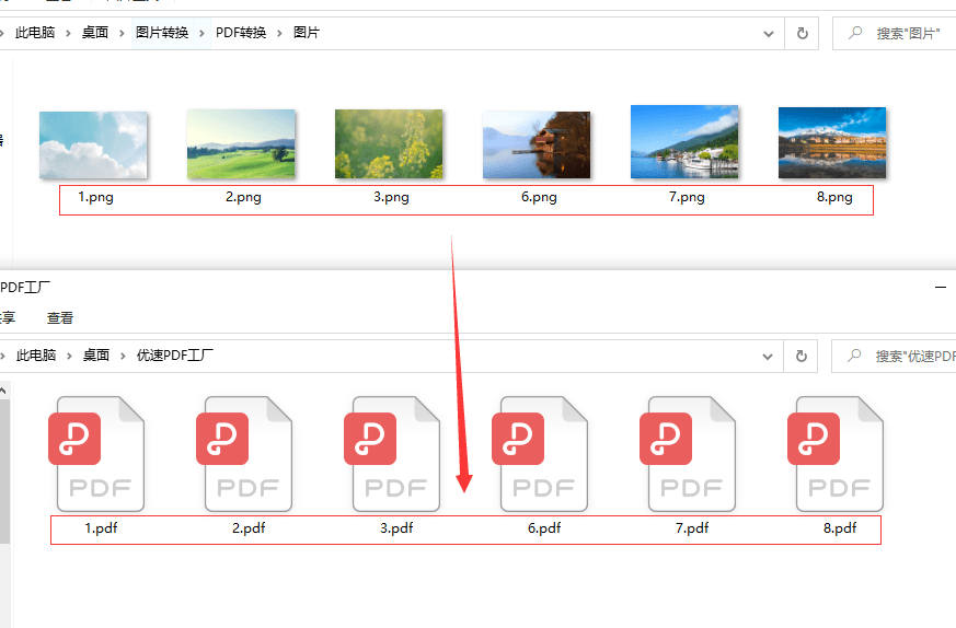 图片转换成pdf的方法图片