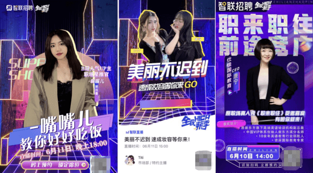 互联网招聘酝酿BOB全站新故事(图4)