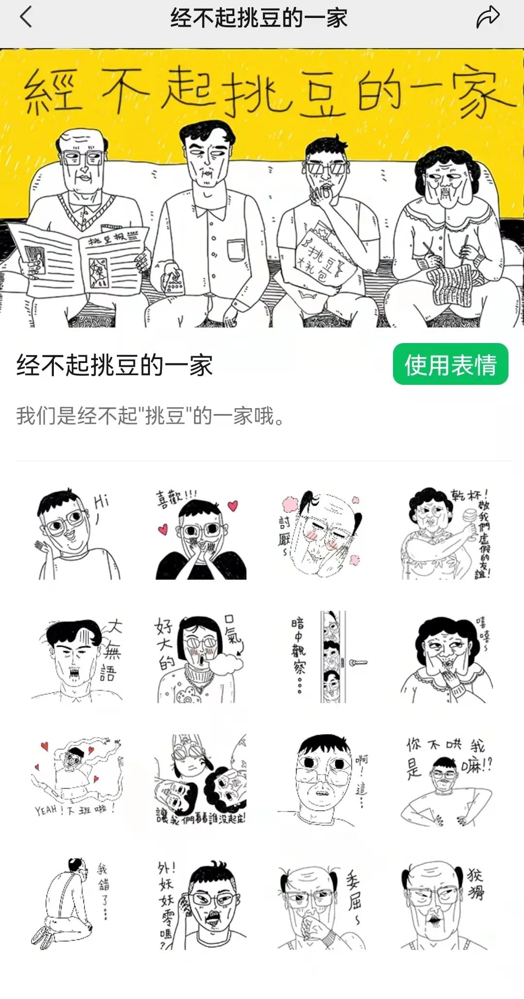 魔性|旺旺经不起“挑豆”泡面番2.0,如何再现“广告界泥石流”?