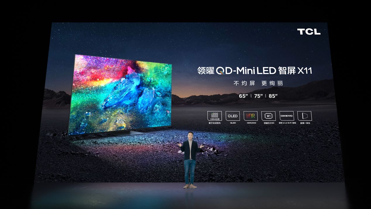 技术|TCL推出三款电视新品，以QD-Mini LED打造新一代音画标杆