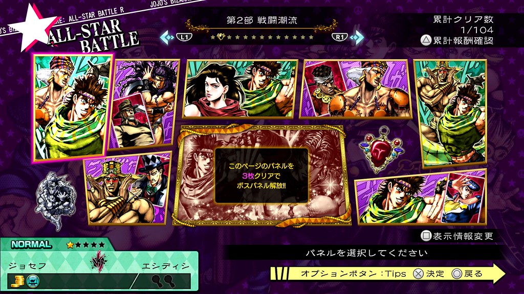 收录50个角色jojo全明星大乱斗r正式公布