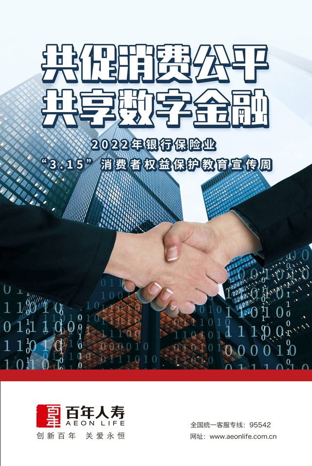 此外,百年人寿将通过95542服务热线,在线客服,私人客服等多种渠道的