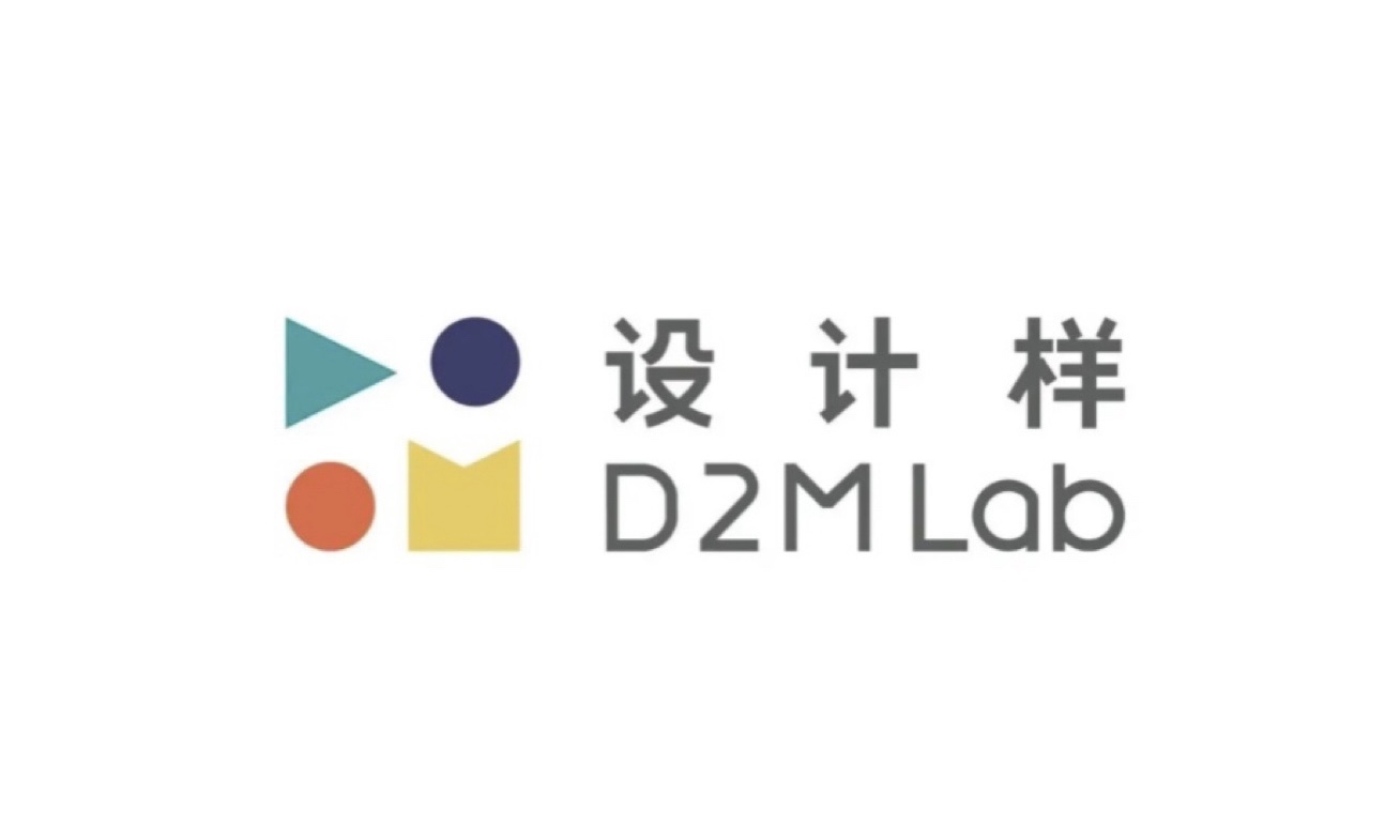Lab D2M Lab 设计样放大招儿！ 50个工作室/设计师提前揭秘