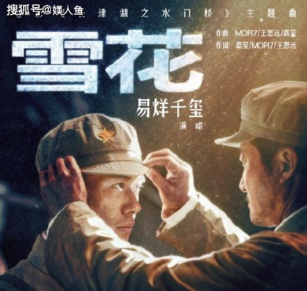 观点评论|还差2.59亿，《长津湖》加上《水门桥》，票房能否冲破100亿大关？