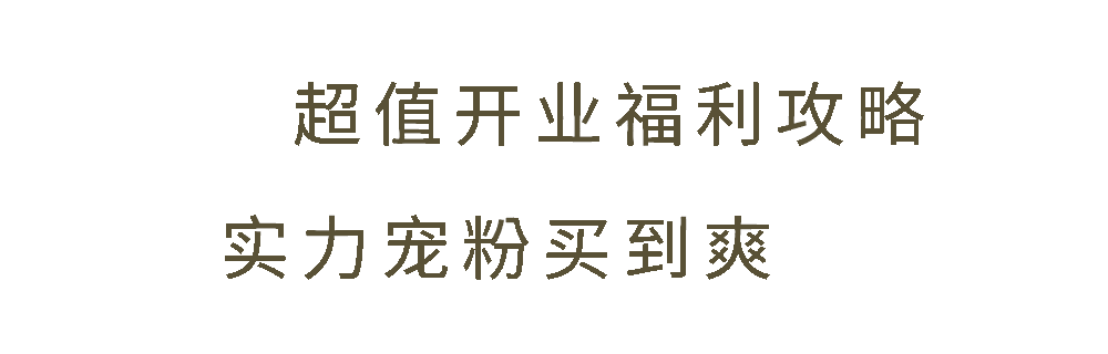 万象西安新地标！高端美妆集合店「HAYDON黑洞」来啦！女明星们火速集合！