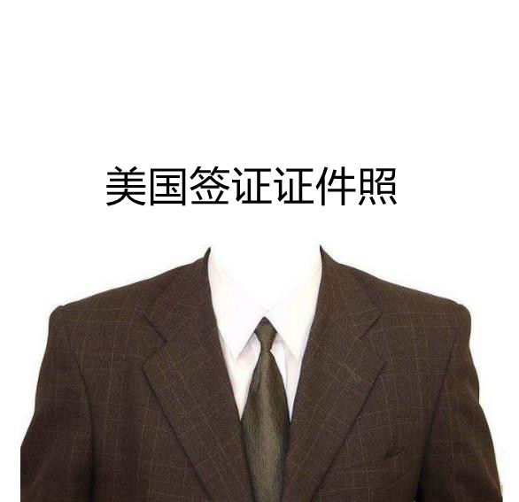 美国签证照片要求详解,这一篇就够了