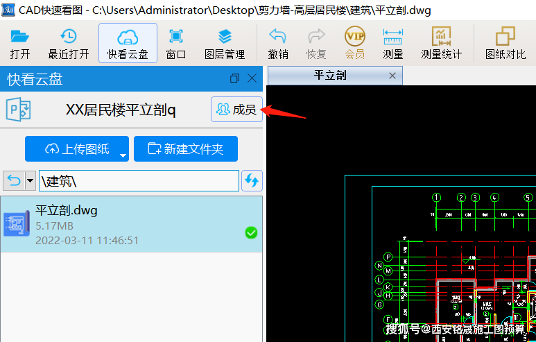 造價人學會這招cad圖紙標註再也不會看漏