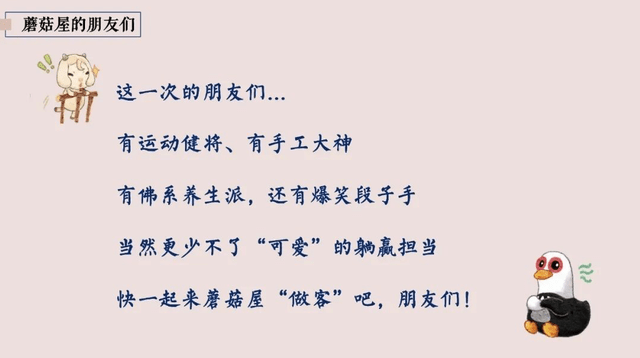 节目组|《向往6》首轮录制结束,部分飞行关键词曝光,杨紫白敬亭呼声高