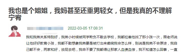 对比|相逢时节：对比简敏敏对娘家的付出，宁宥还真是一盆泼出去的水