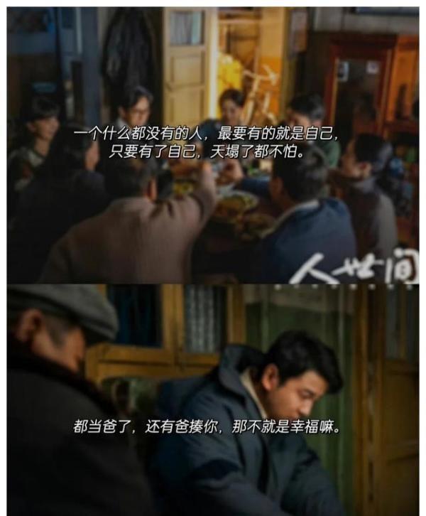 那些散落在人世间的金句有哪些触动了你