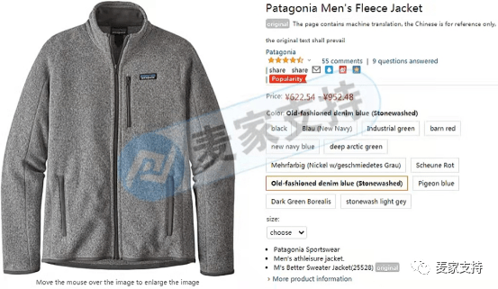 案件 GBC又代理新品牌——巴塔哥尼亚 Patagonia！