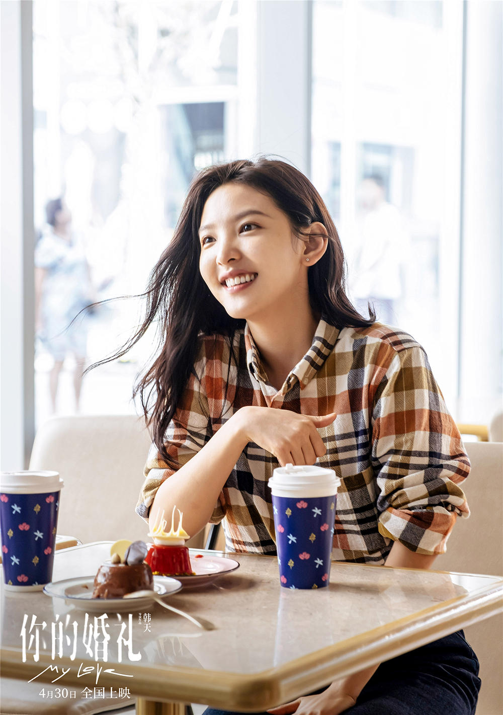 电影|《你的婚礼》官方好评网友却不买账，两极化口碑，烂片别买推广了！