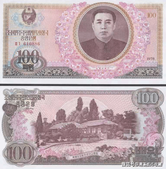 北朝鲜发行的纸币汇总_手机搜狐网