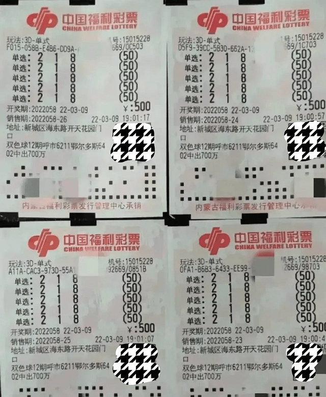 开奖结束后不久,中奖彩票就被曝光.