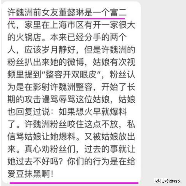 原创许魏洲和学姐相恋4年结婚大量恋爱绯闻被扒刘德华追的cp彻底塌房
