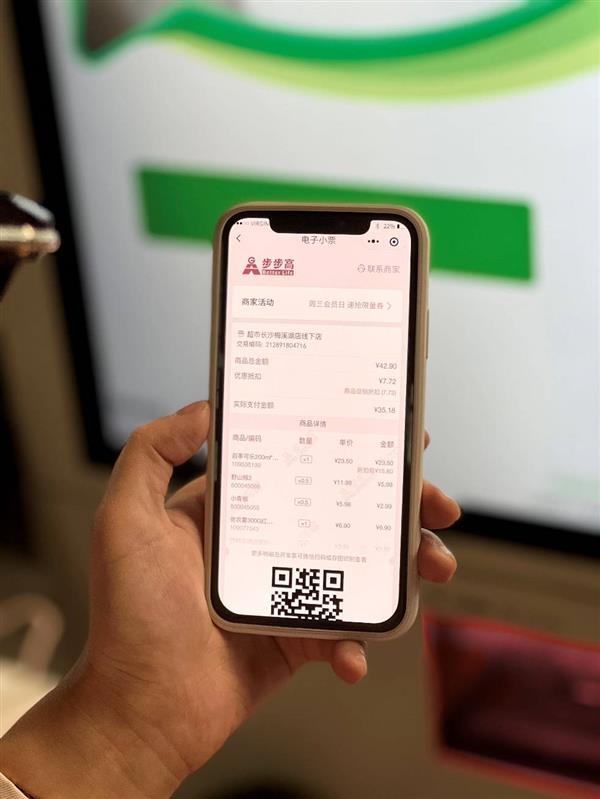 单后|微信支付电子小票正式上线：超市购物再不用等小票了