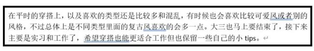 小时候 从学生到职场如何塑造穿搭风格？这些轻熟风穿搭，照着穿就很美