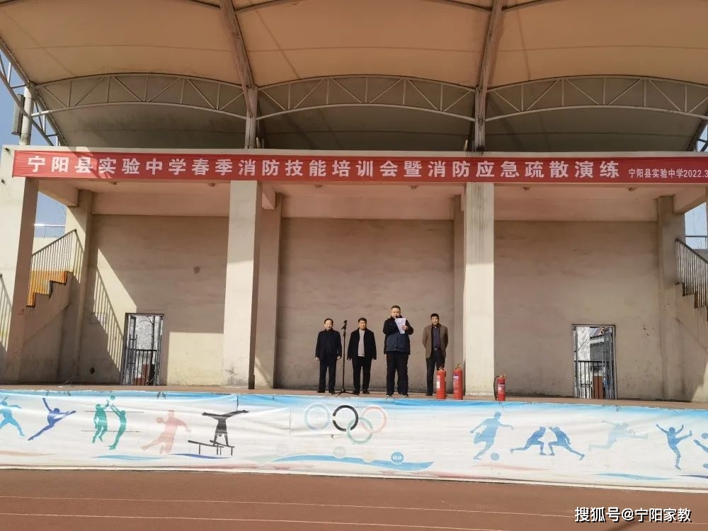 【校园动态】宁阳县实验中学多形式开展春季消防安全周活动_演练_疏散