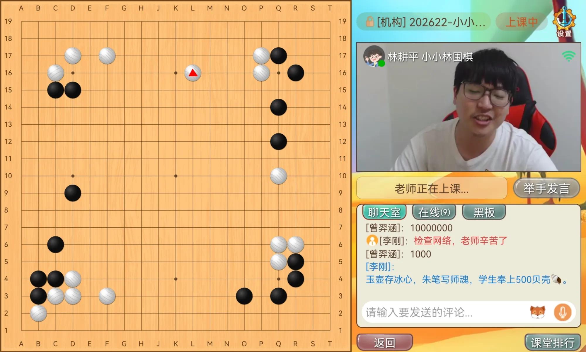 八仙過海 圍棋網課名師們各顯神通_棋譜_互動_全場