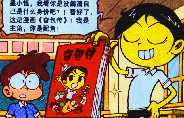 星太奇漫画奋豆主宰漫画世界不仅将自己颜值拉满还让高茜死心塌地