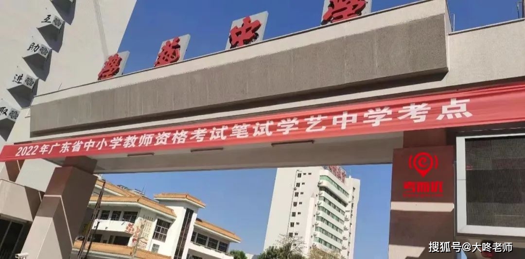 考而优20省53市100城千图万般保障教师资格证考试一起行动