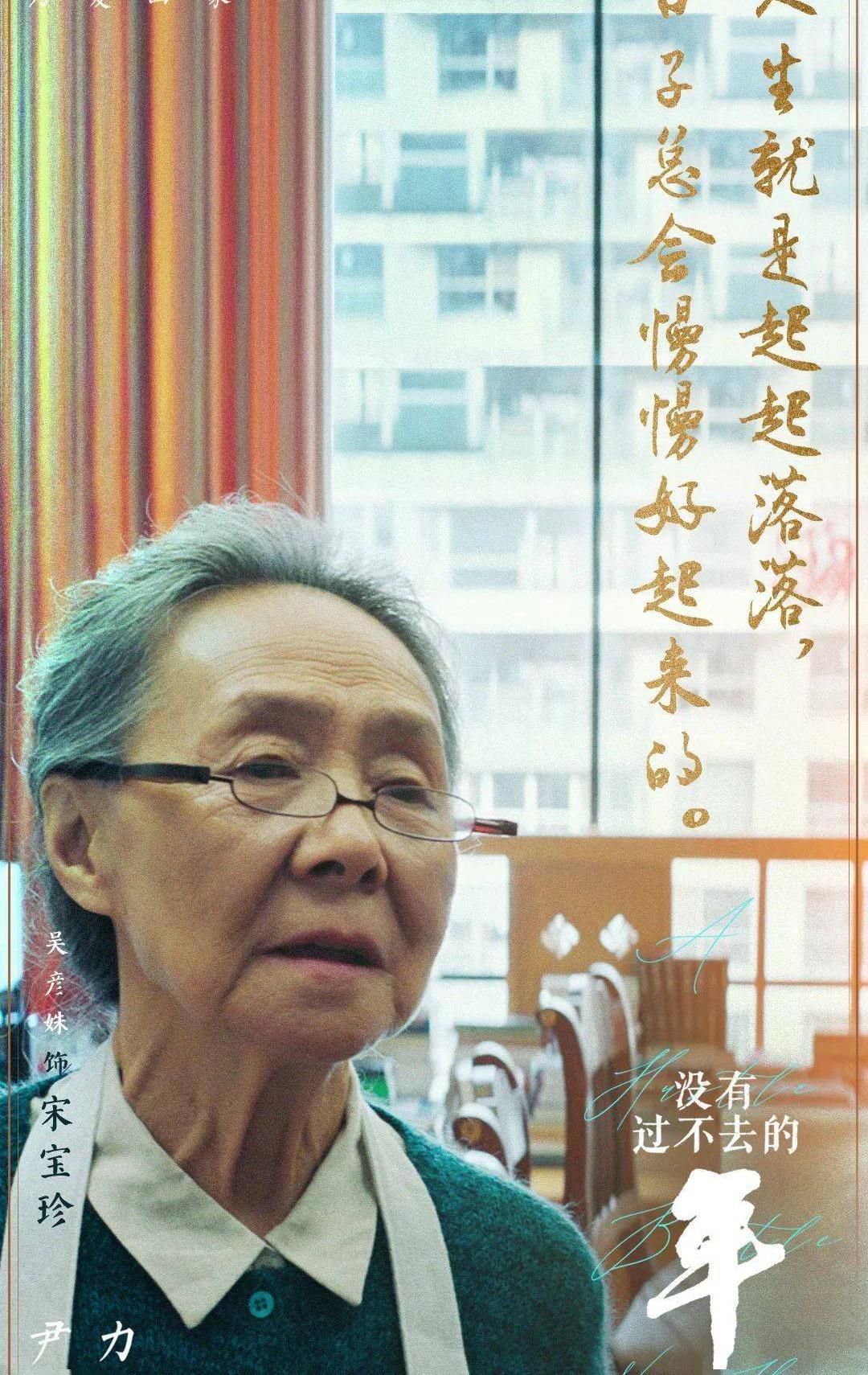 原创没有过不去的年发布金句版海报