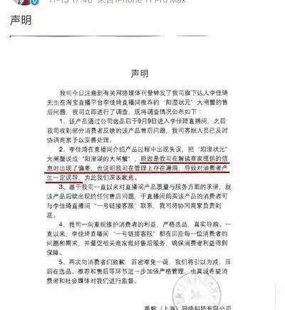 曹保印|【即刻剖析】不回避！李佳琦的危机处理水平也堪称“一哥”