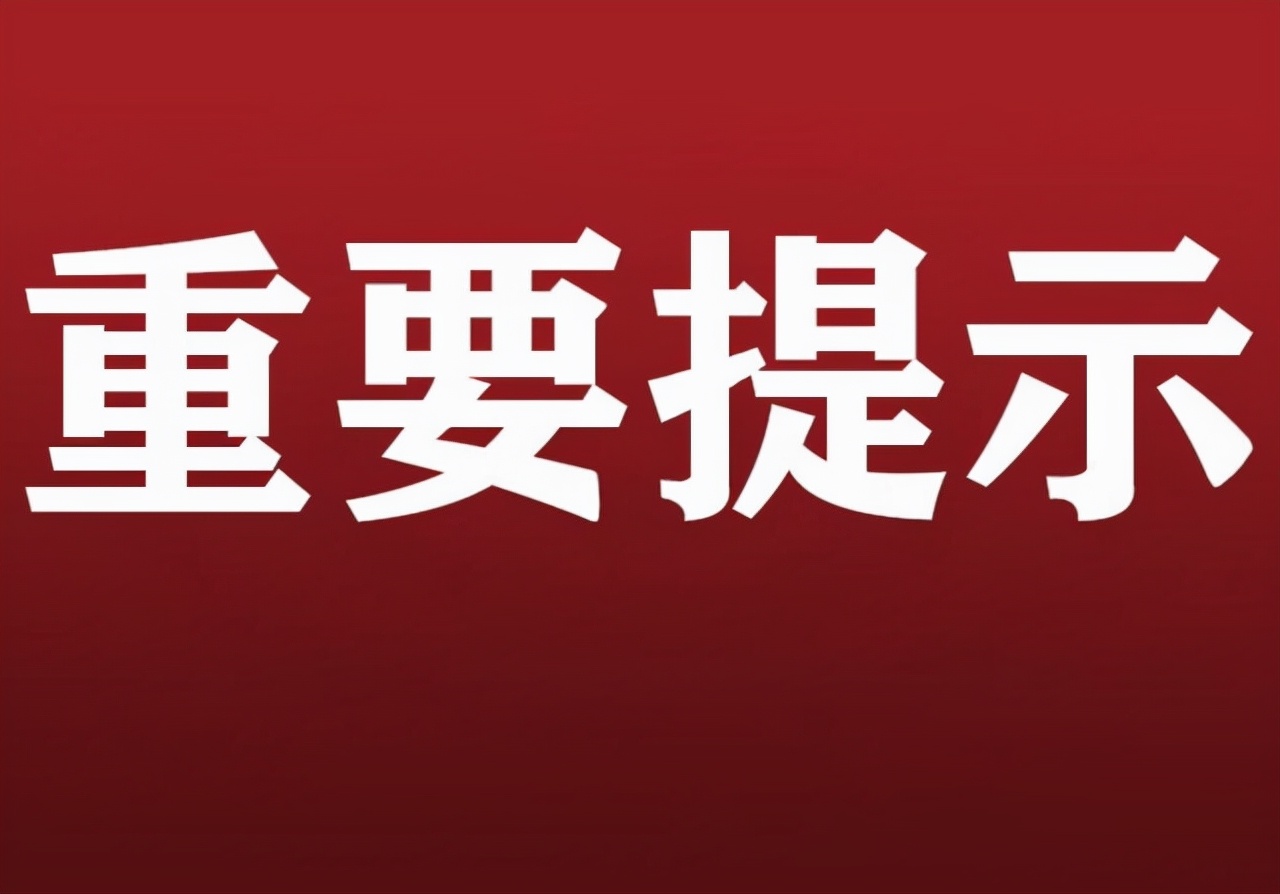 山西省卫健委发布最新新冠肺炎涉疫地区信息提示3月13日