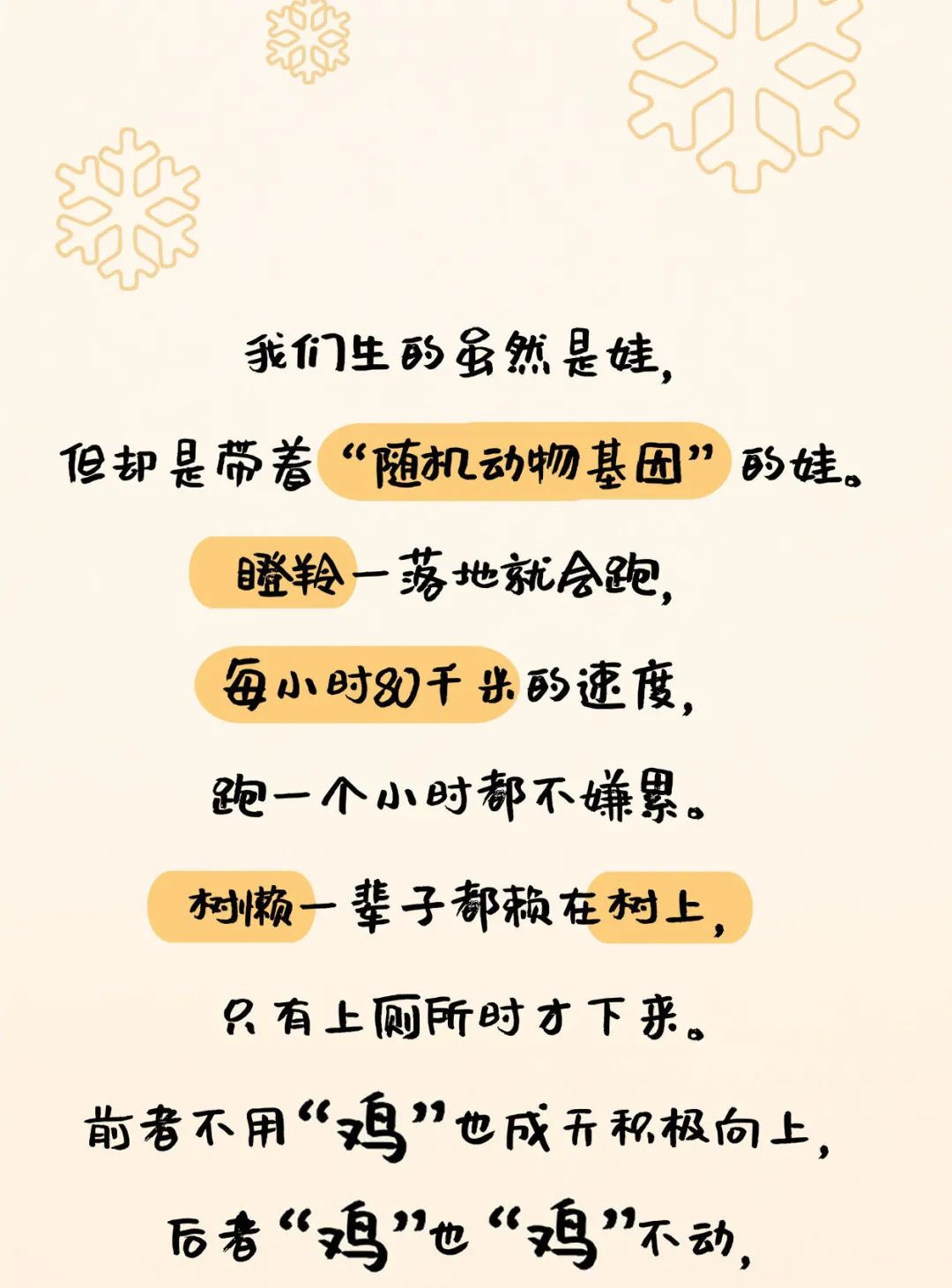 关关|笑死人的铲屎官漫画：自从把孩子当“动物”来养，整个人都好起来了