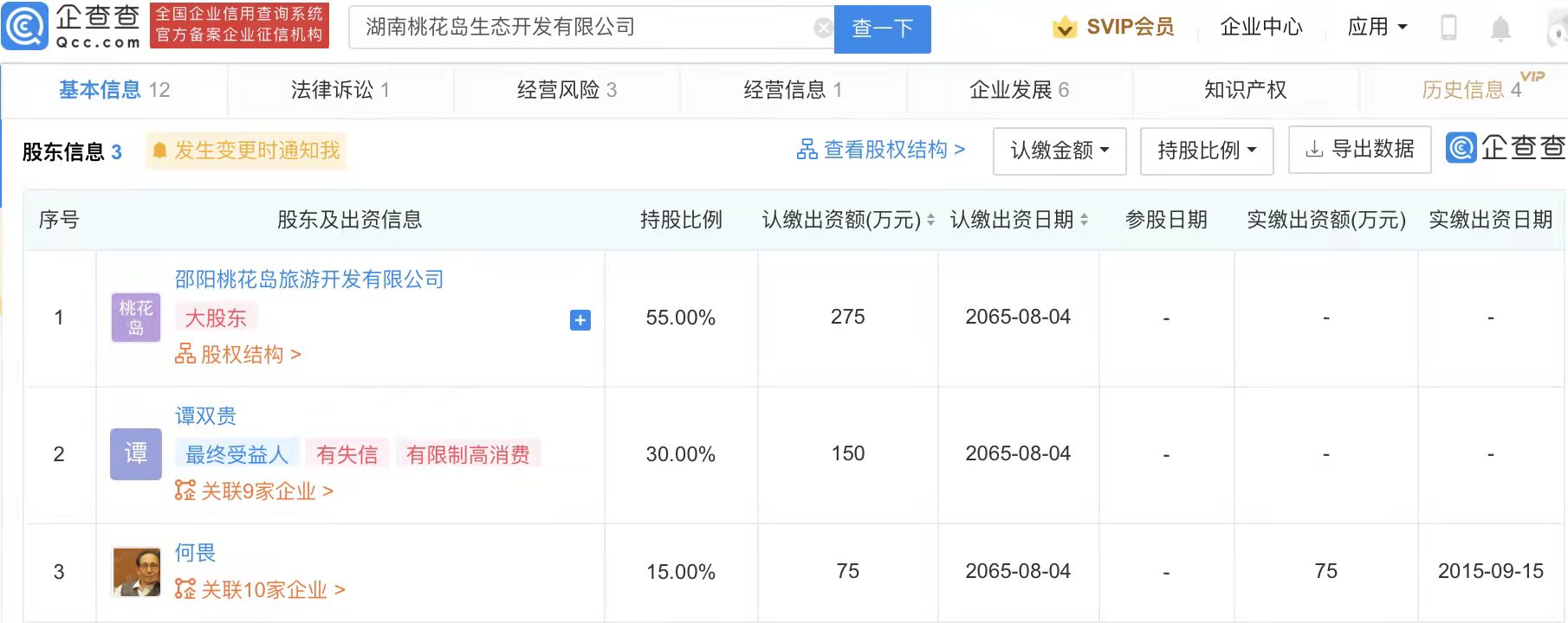 何炅父亲持股公司被强制解散