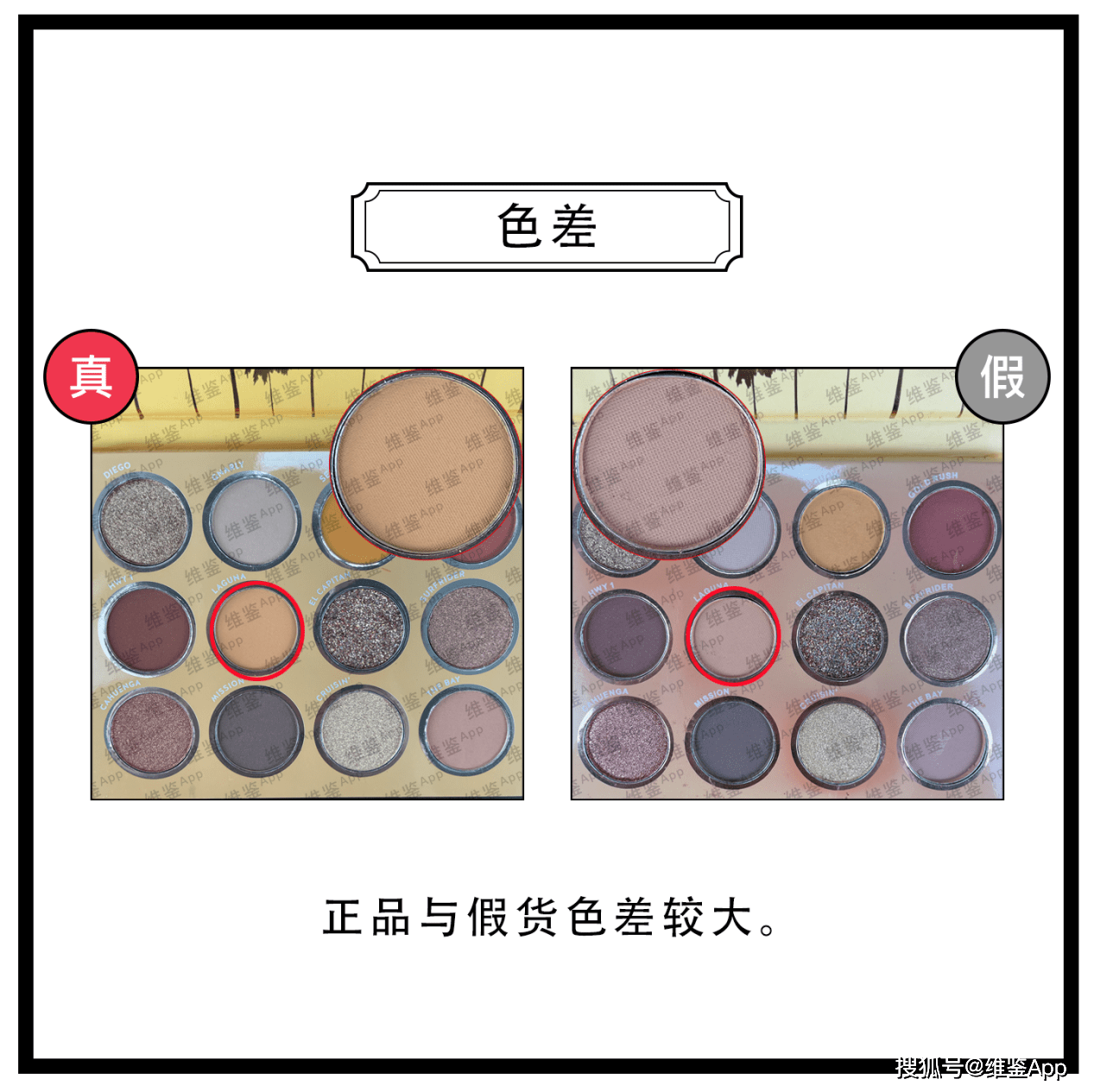 对比Colorpop/卡拉泡泡十二色眼影盘#（加州盘）