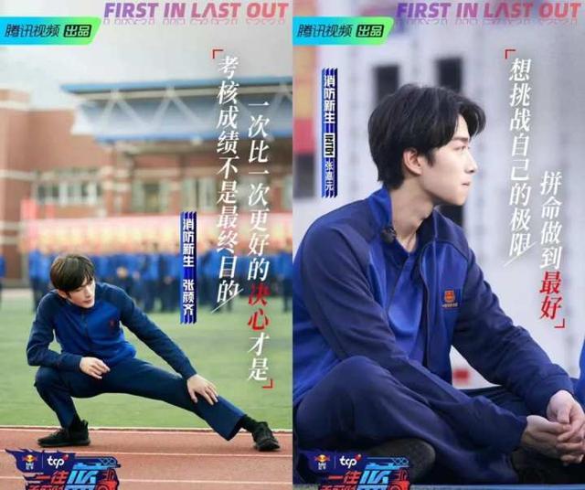 天水|消防类综艺又出爆款，《一往无前的蓝》火了教官张天水